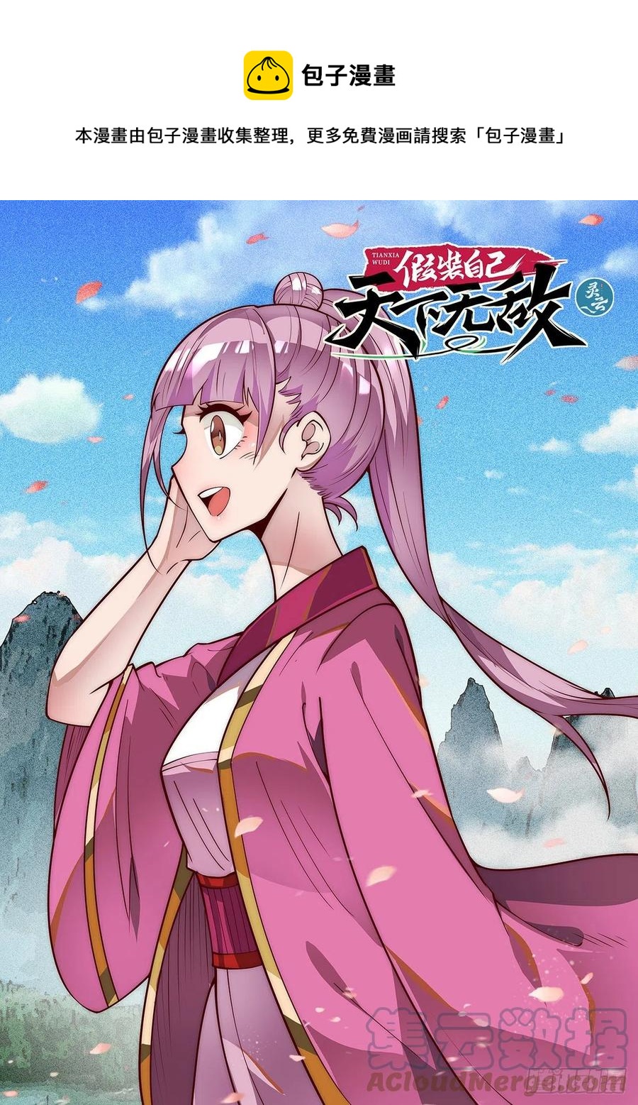 37.她的眼中钉0