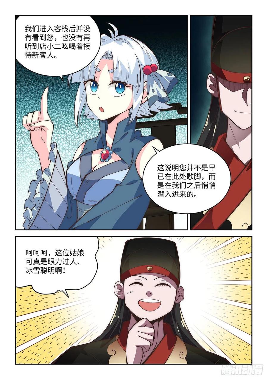 60.隐蛇卫11