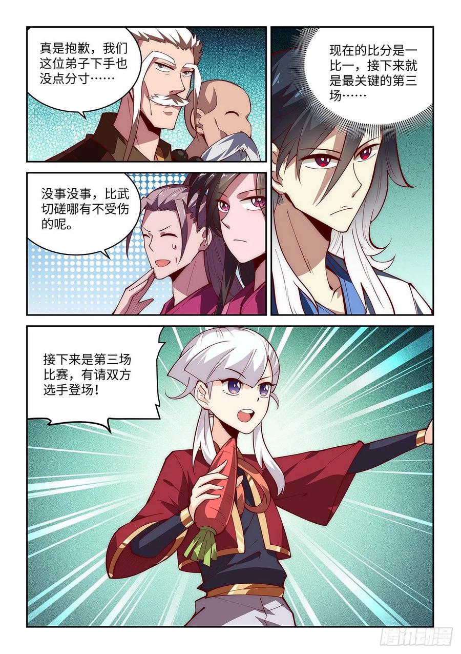 49.自告奋勇的少女5