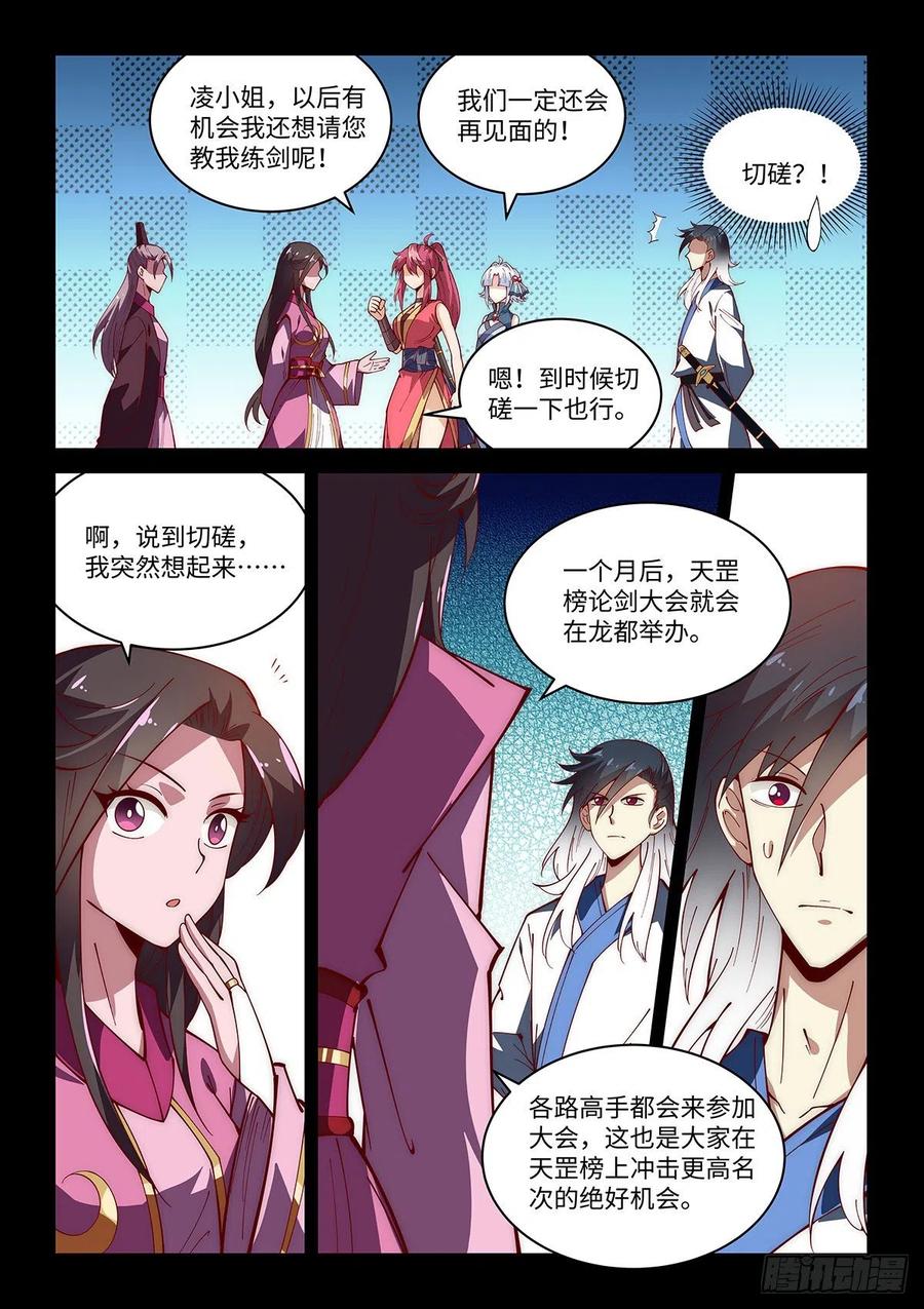 58.前往龙都5