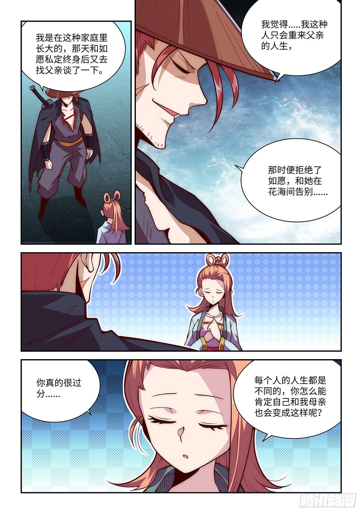 22.只叹当时年少9