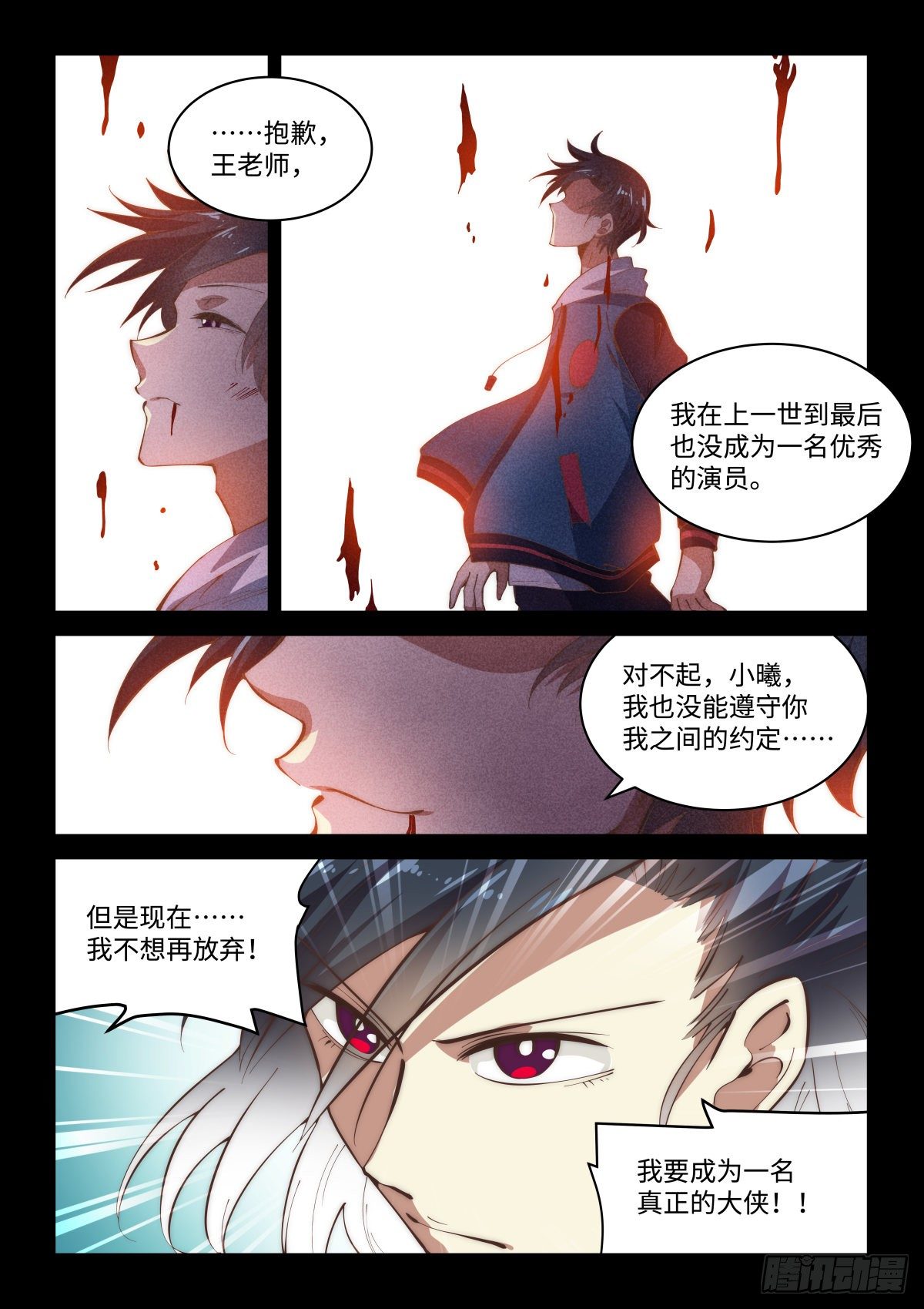 78完结篇.鬼哭决！7