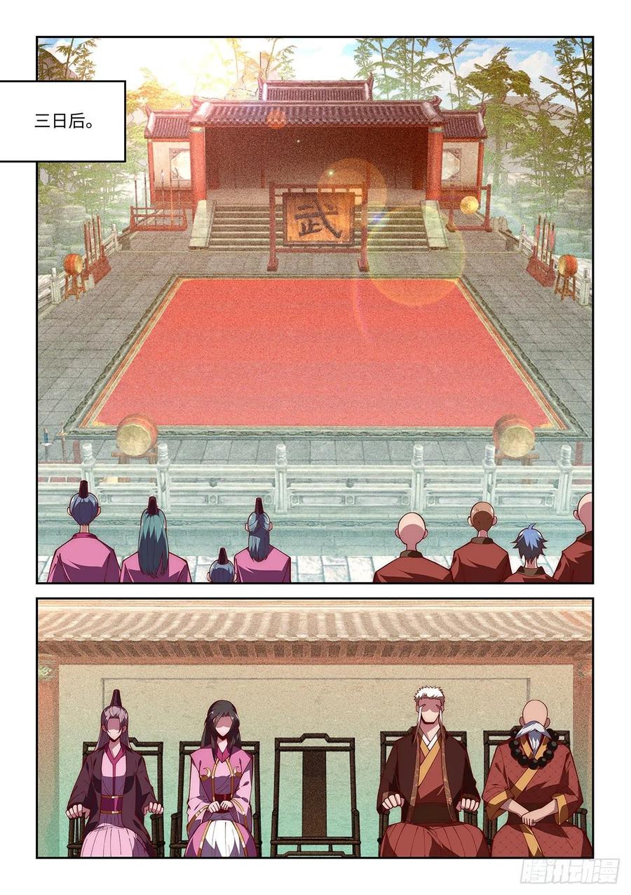46.门派交流大会，正式开始！1