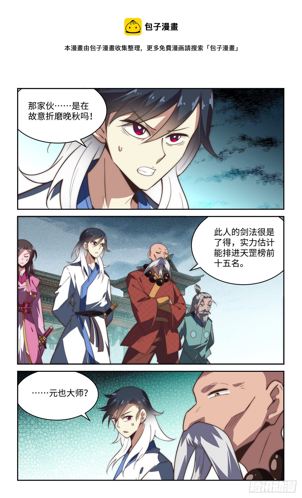 75.面具下的杀机14