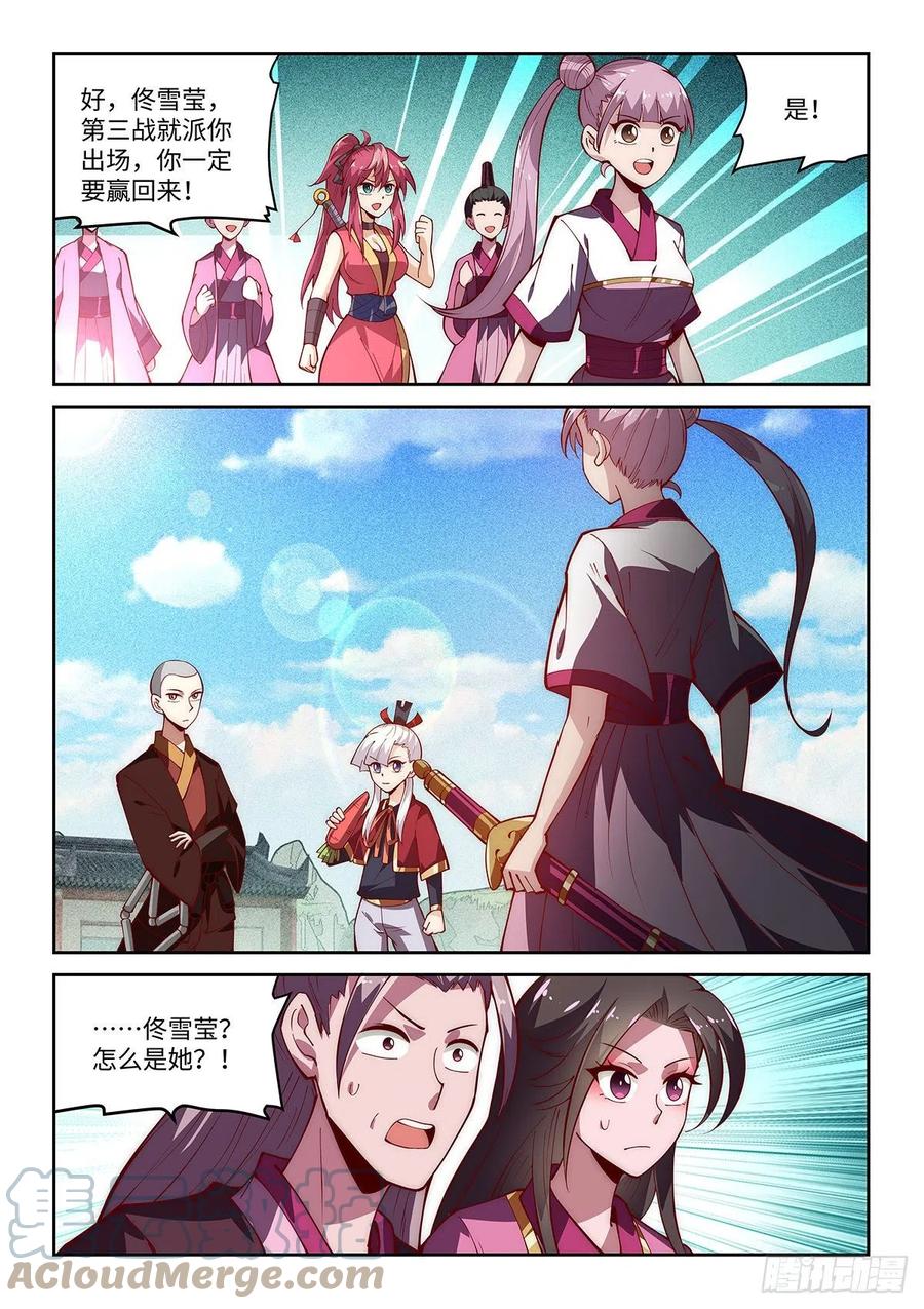 49.自告奋勇的少女12