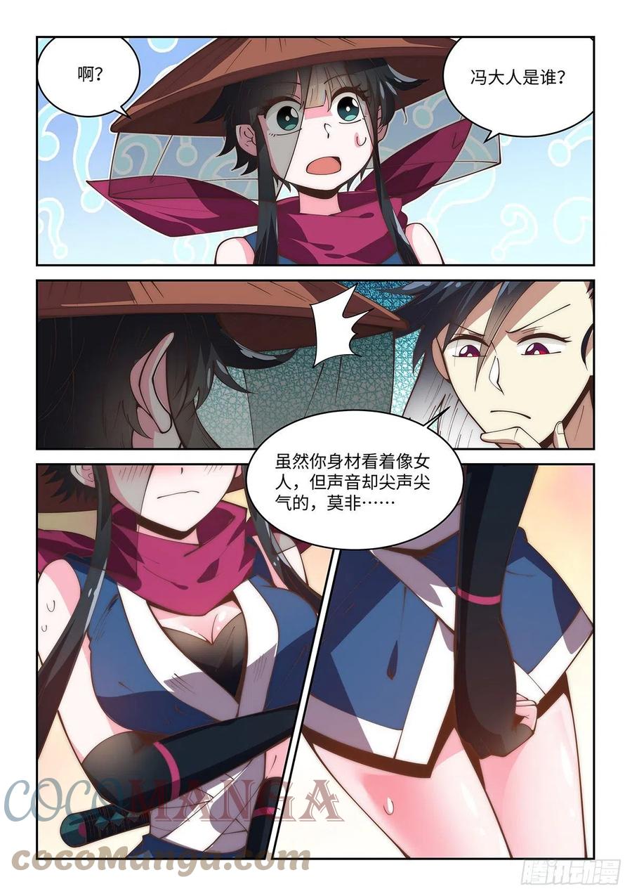 67.两人的觉悟2