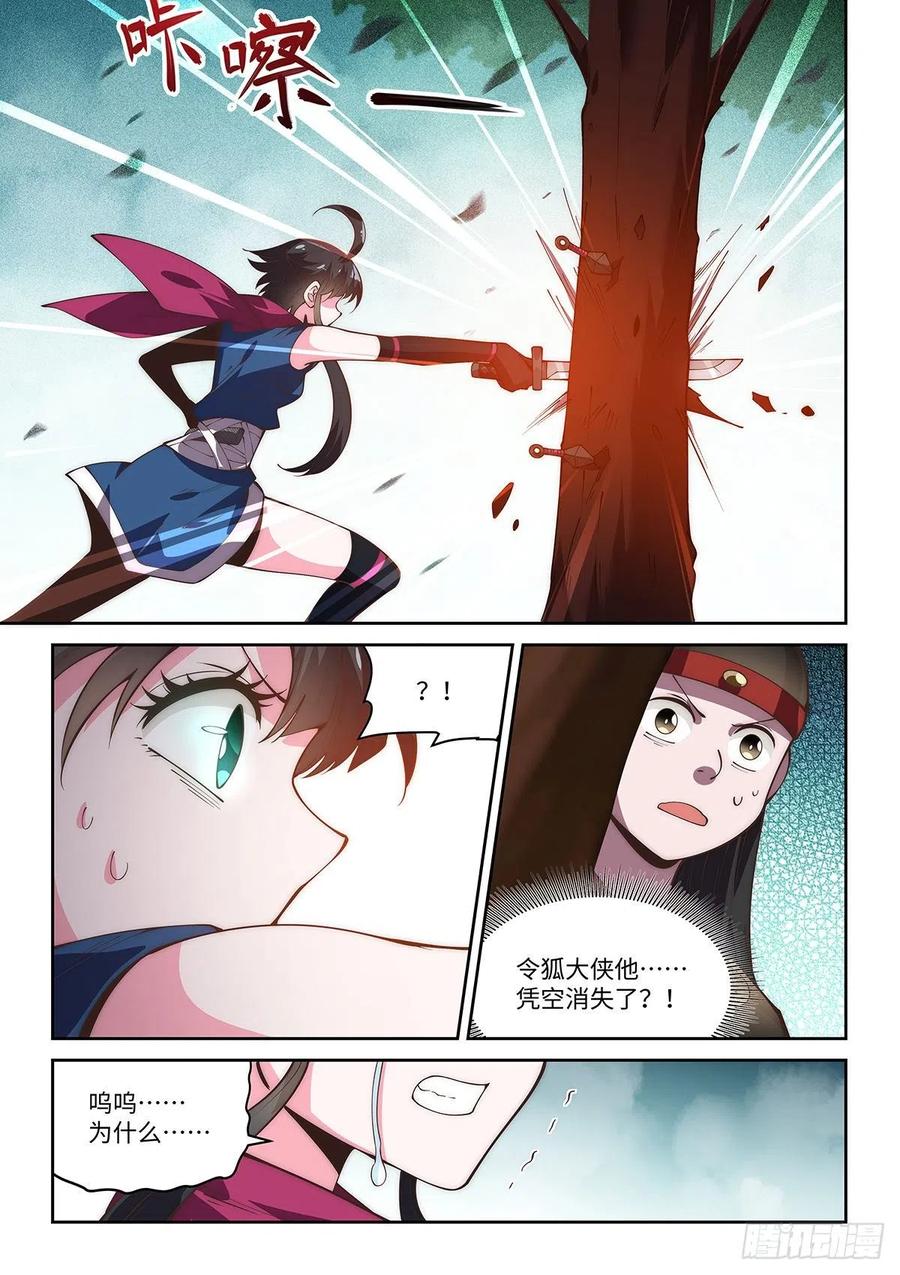 67.两人的觉悟13