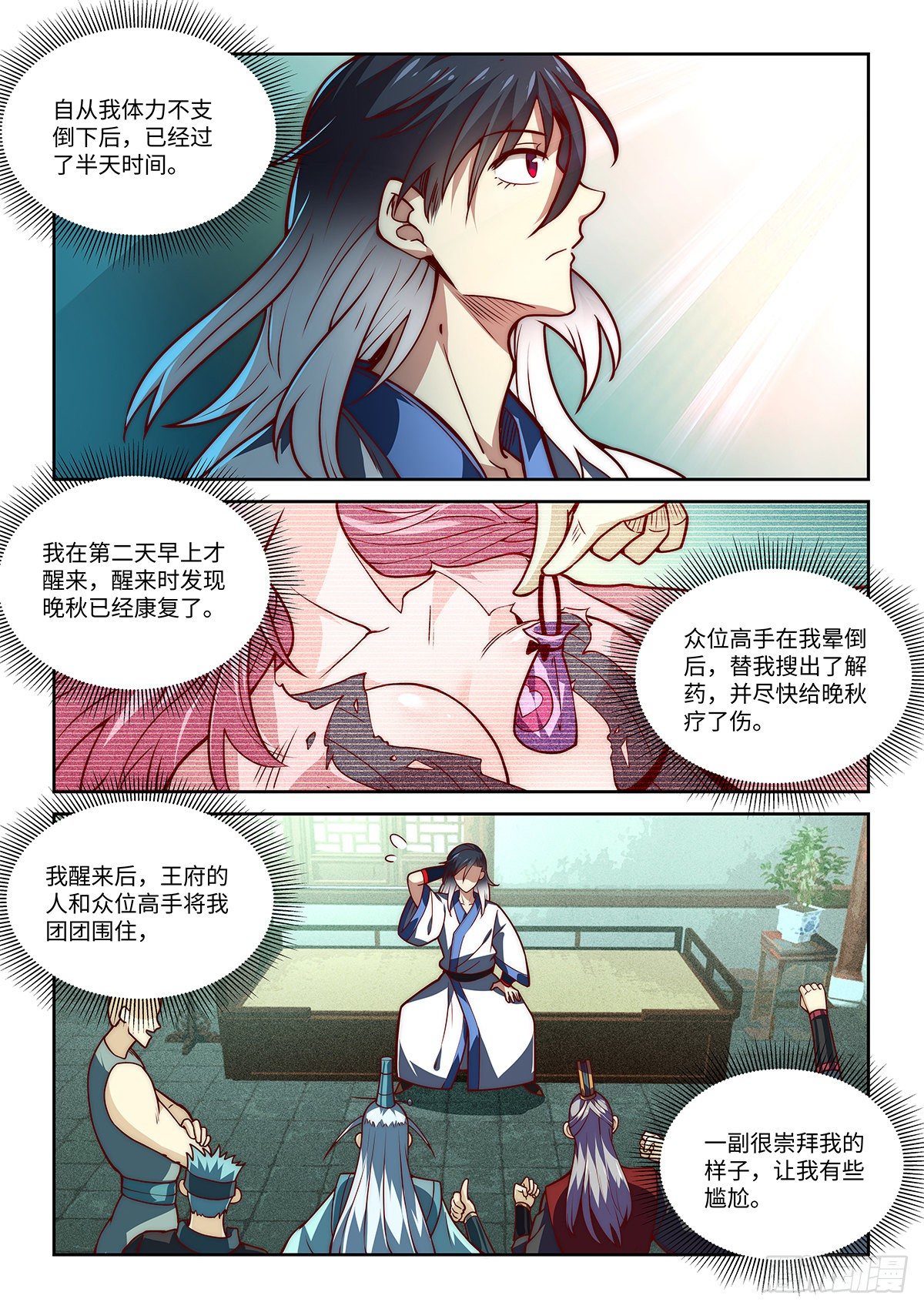 11.风波暂止11