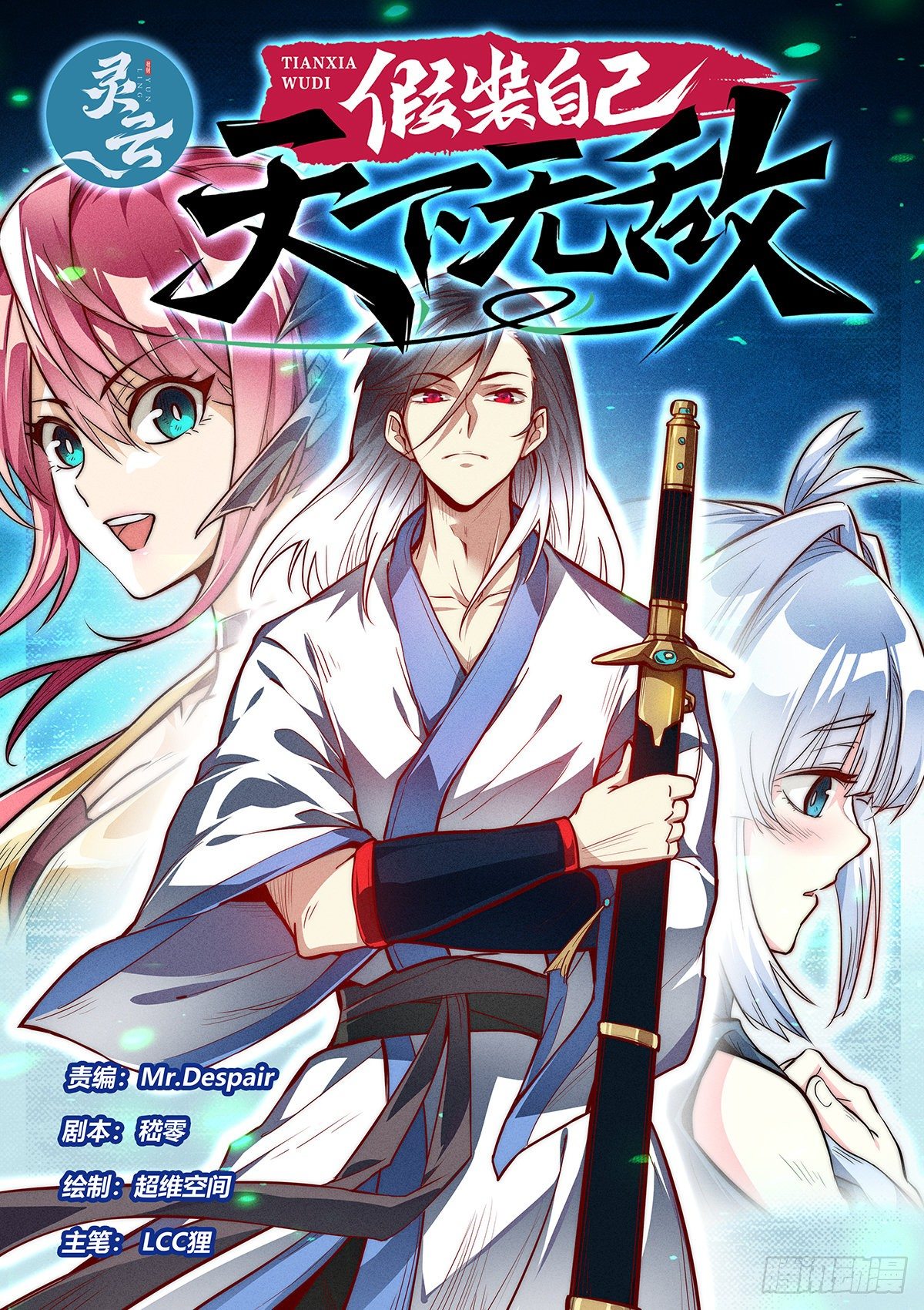 2.神兵百解0