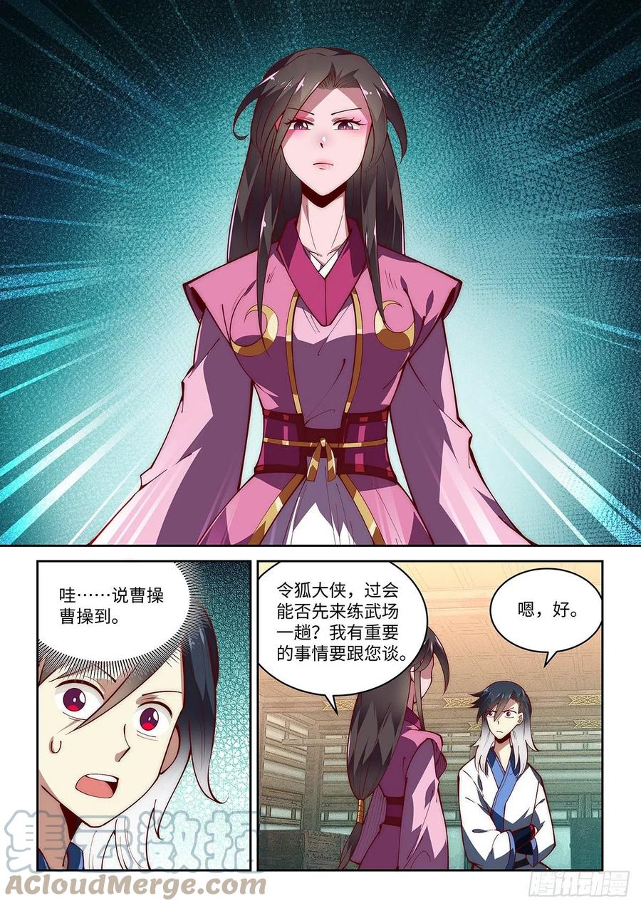 44.来击剑吧！绝先生！10
