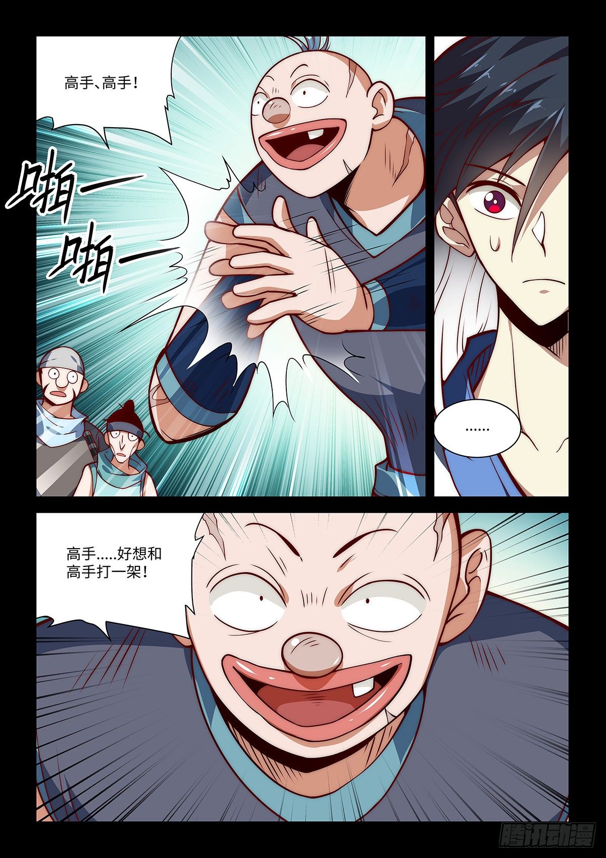13.这个令狐独绝就是逊呐！7
