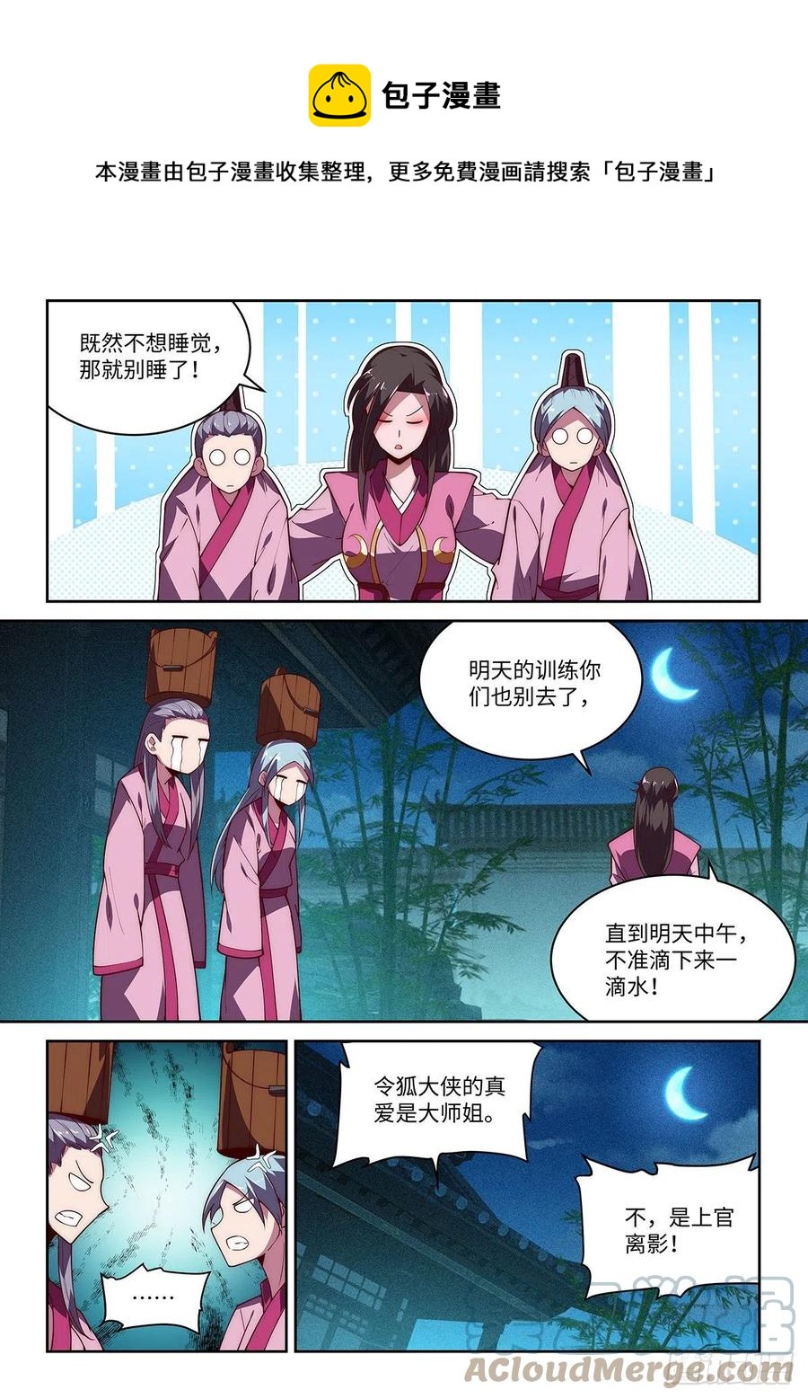 41.绝绝，我的绝绝！（下）6