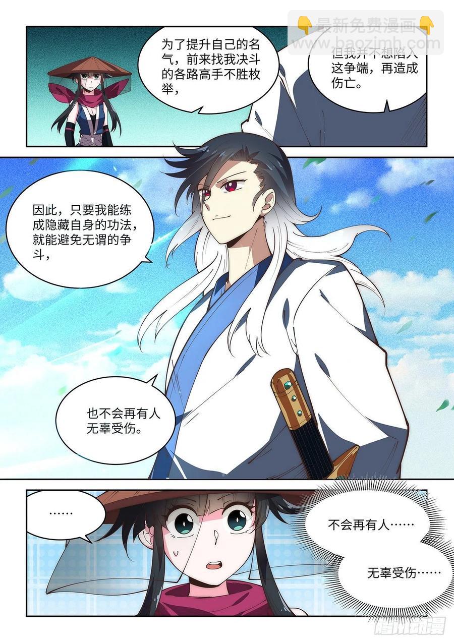 67.两人的觉悟7