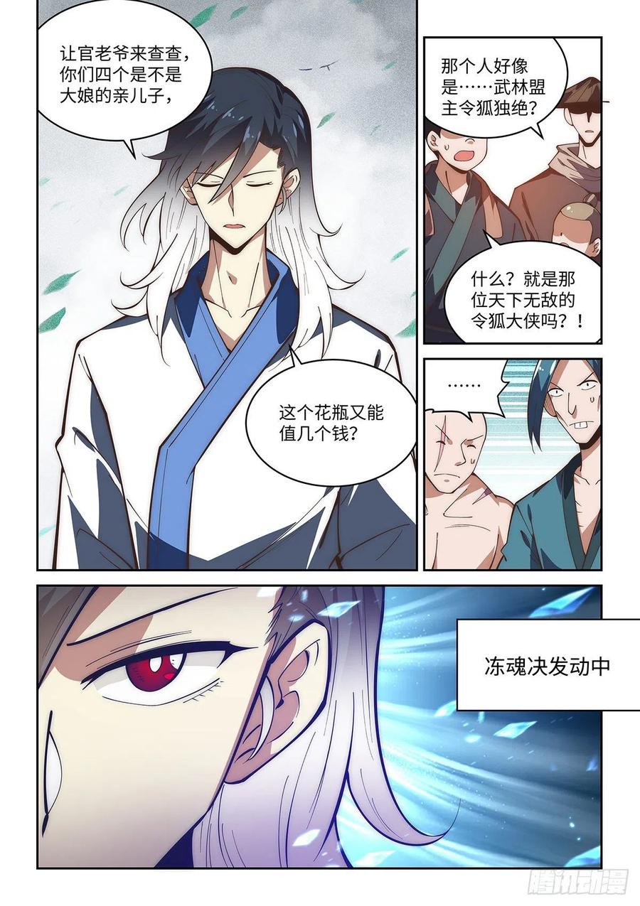 59.总有恶人想害我5