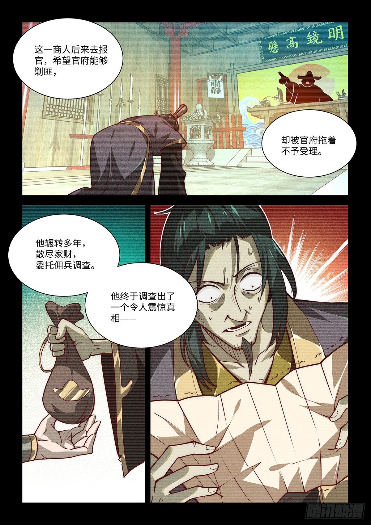 8.遇袭2