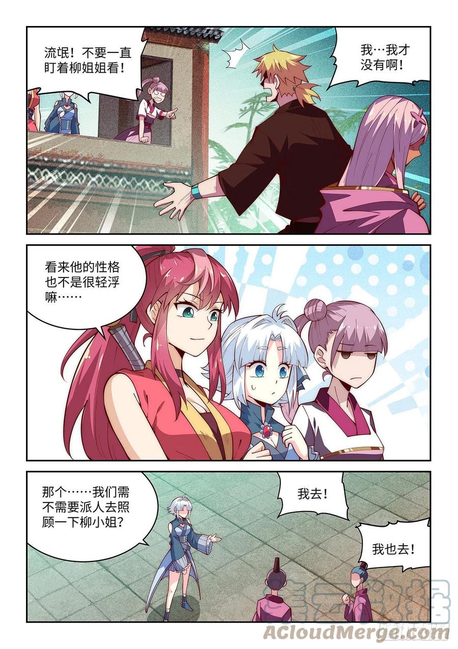 49.自告奋勇的少女4