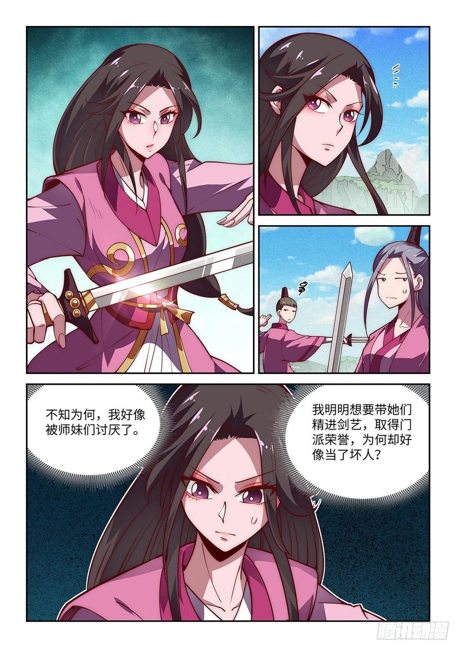 36.西蜀剑尼凌香湘13