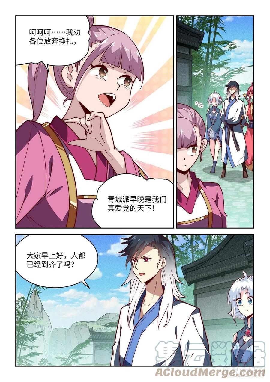 41.绝绝，我的绝绝！（下）10