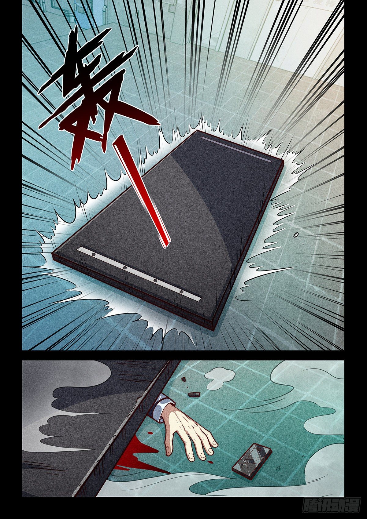 10.斩——神——决！！！1