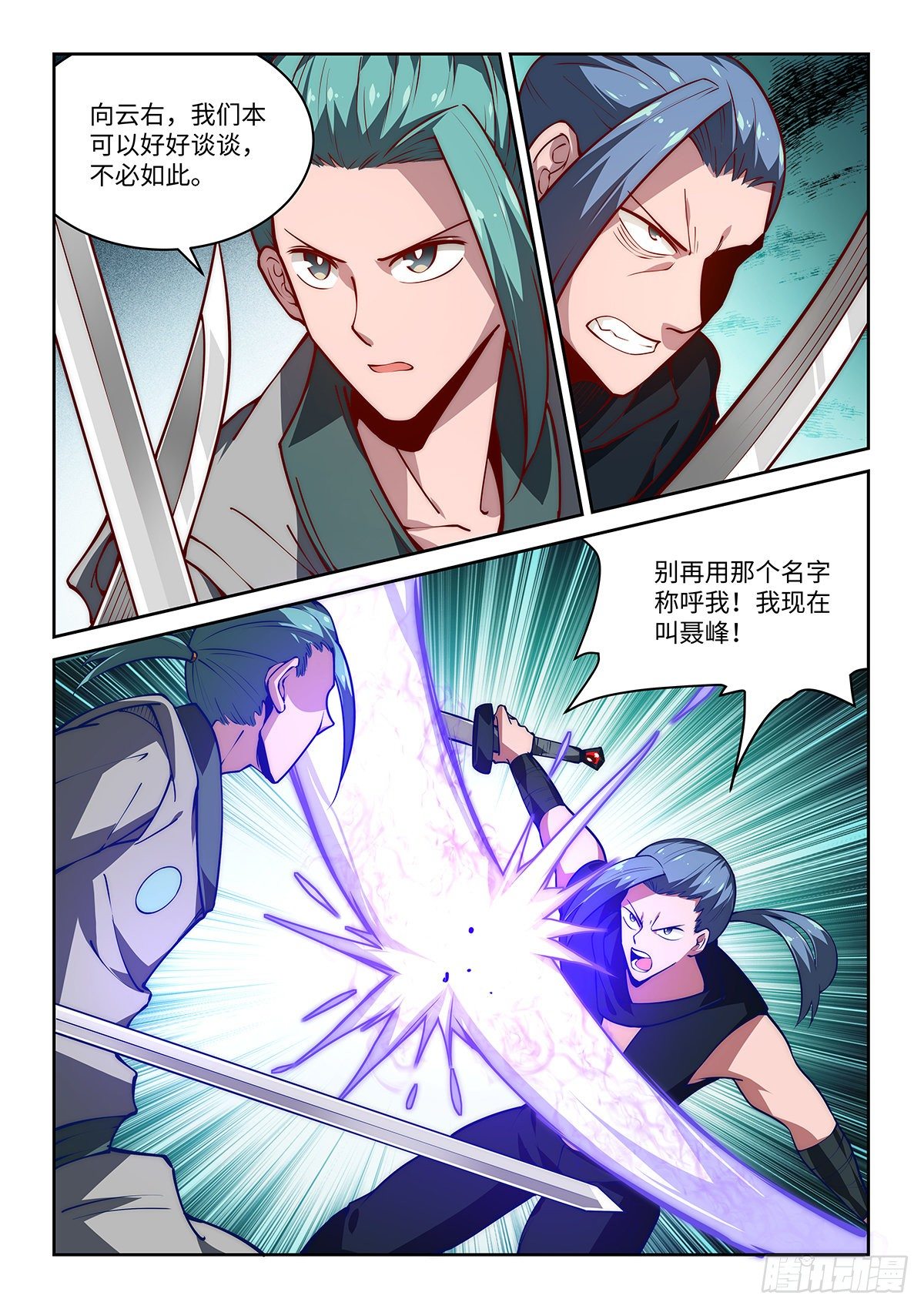 33.兄弟间的战斗2