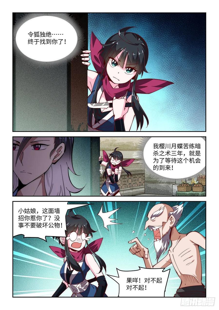 58.前往龙都11