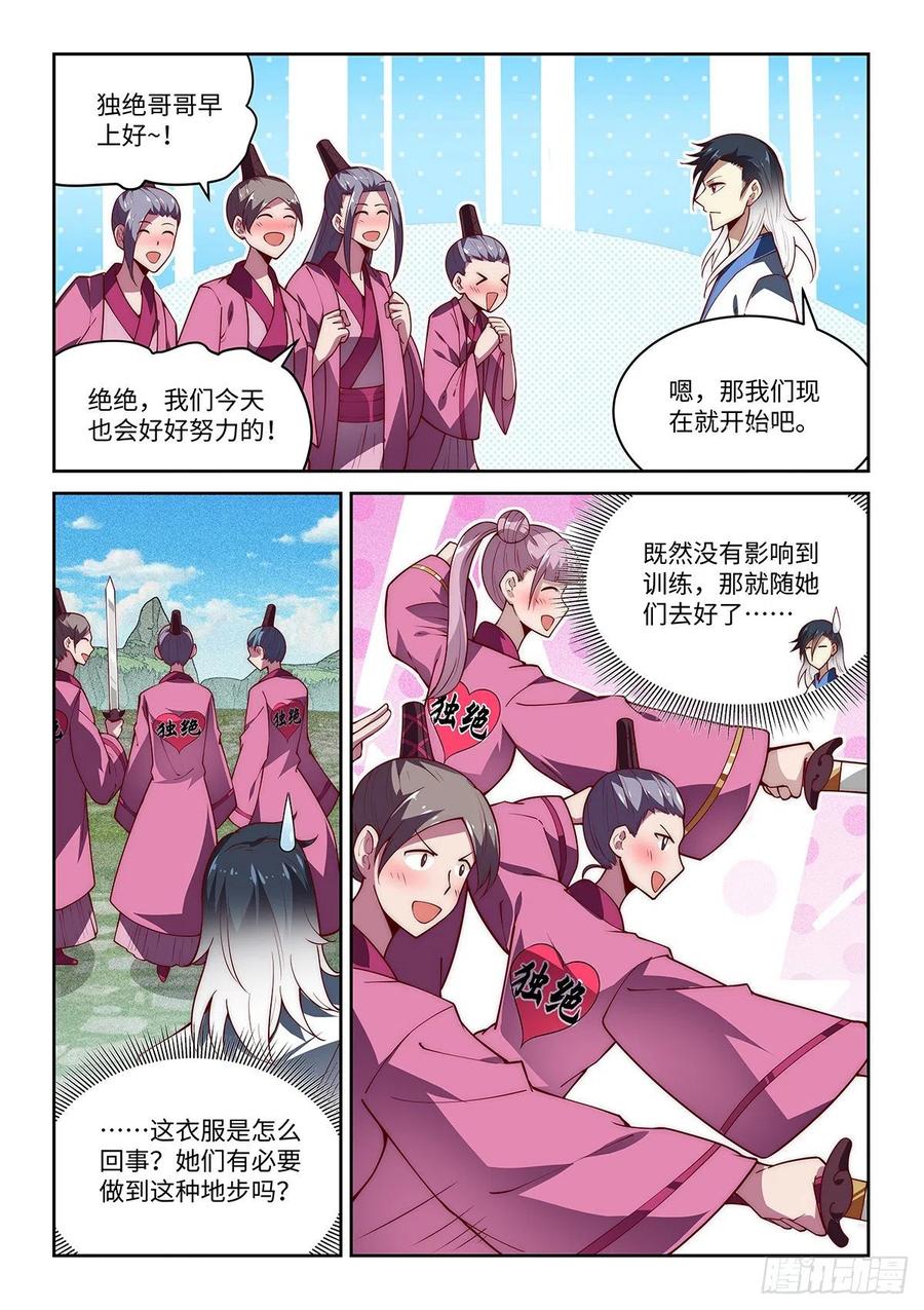 41.绝绝，我的绝绝！（下）11