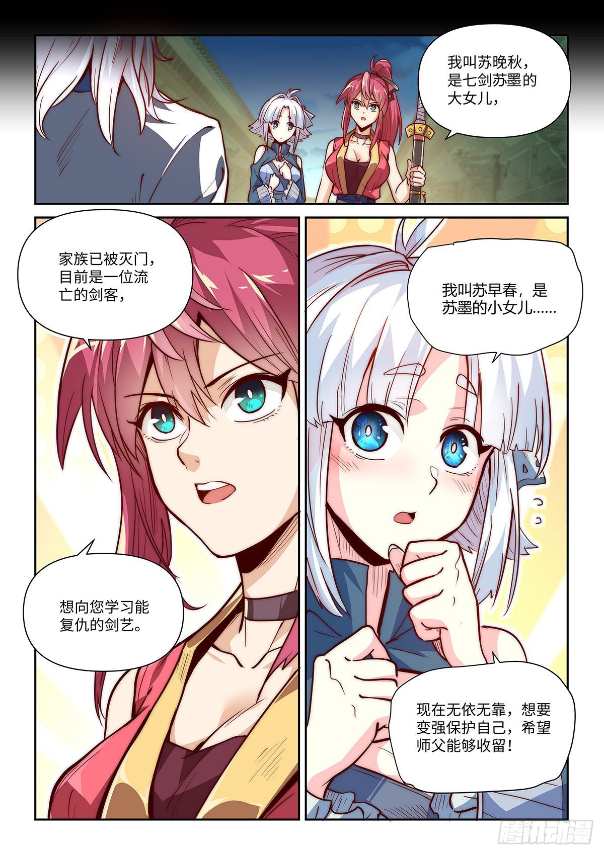 2.神兵百解4