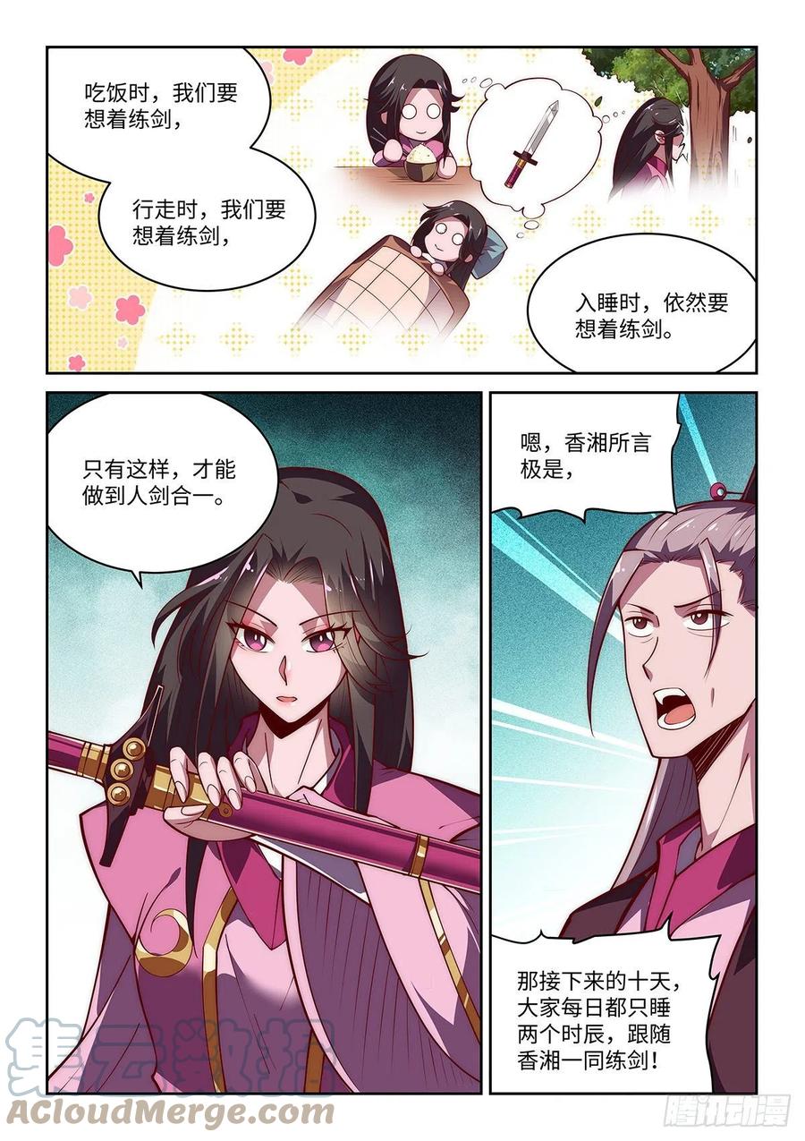 36.西蜀剑尼凌香湘10