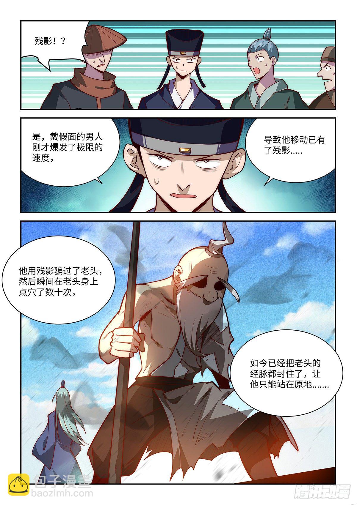 26.巧了，我也是来搅局的3