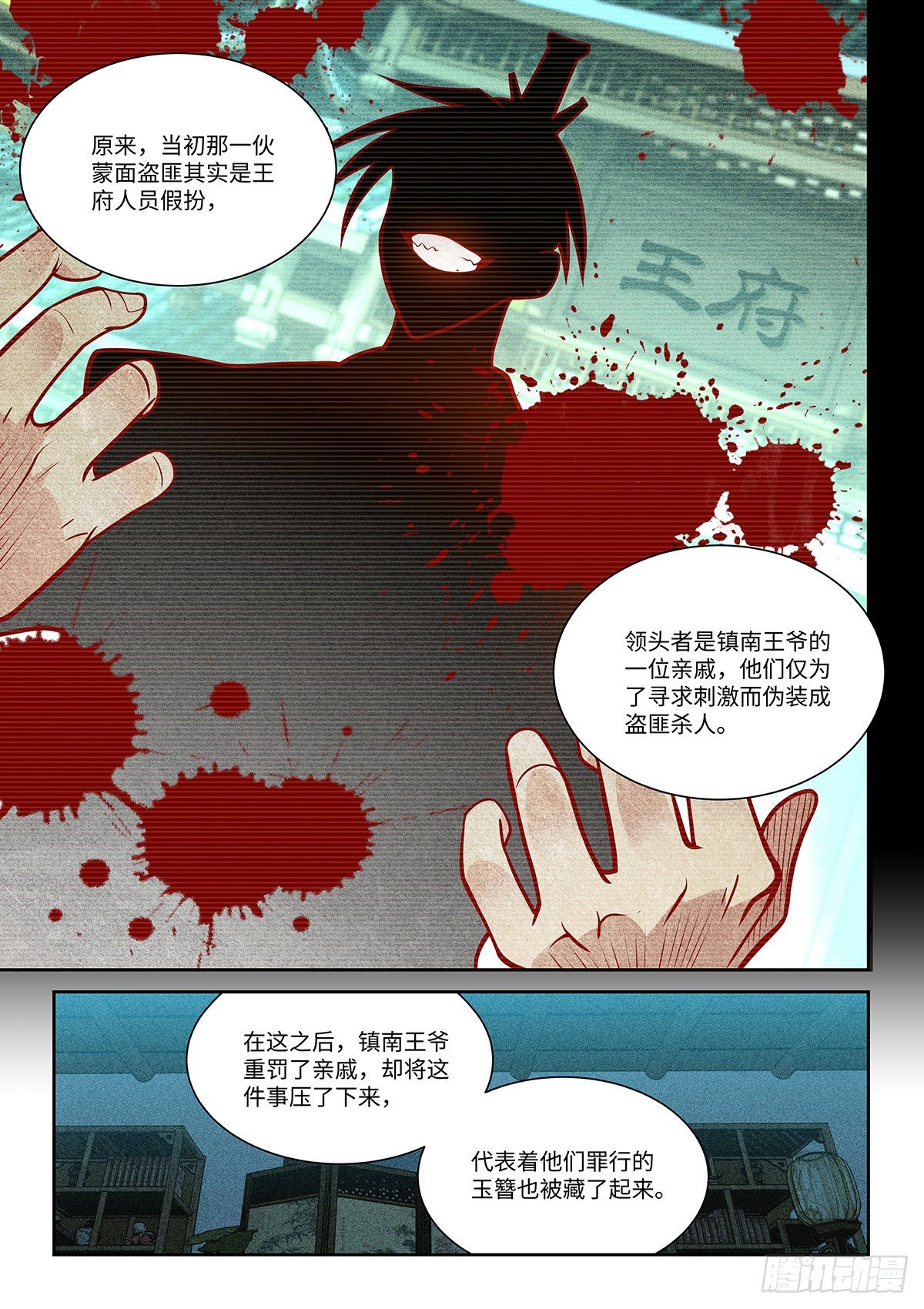 8.遇袭3