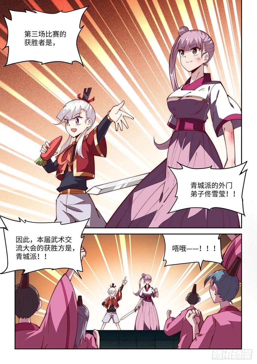 50.刻苦训练的成果！23