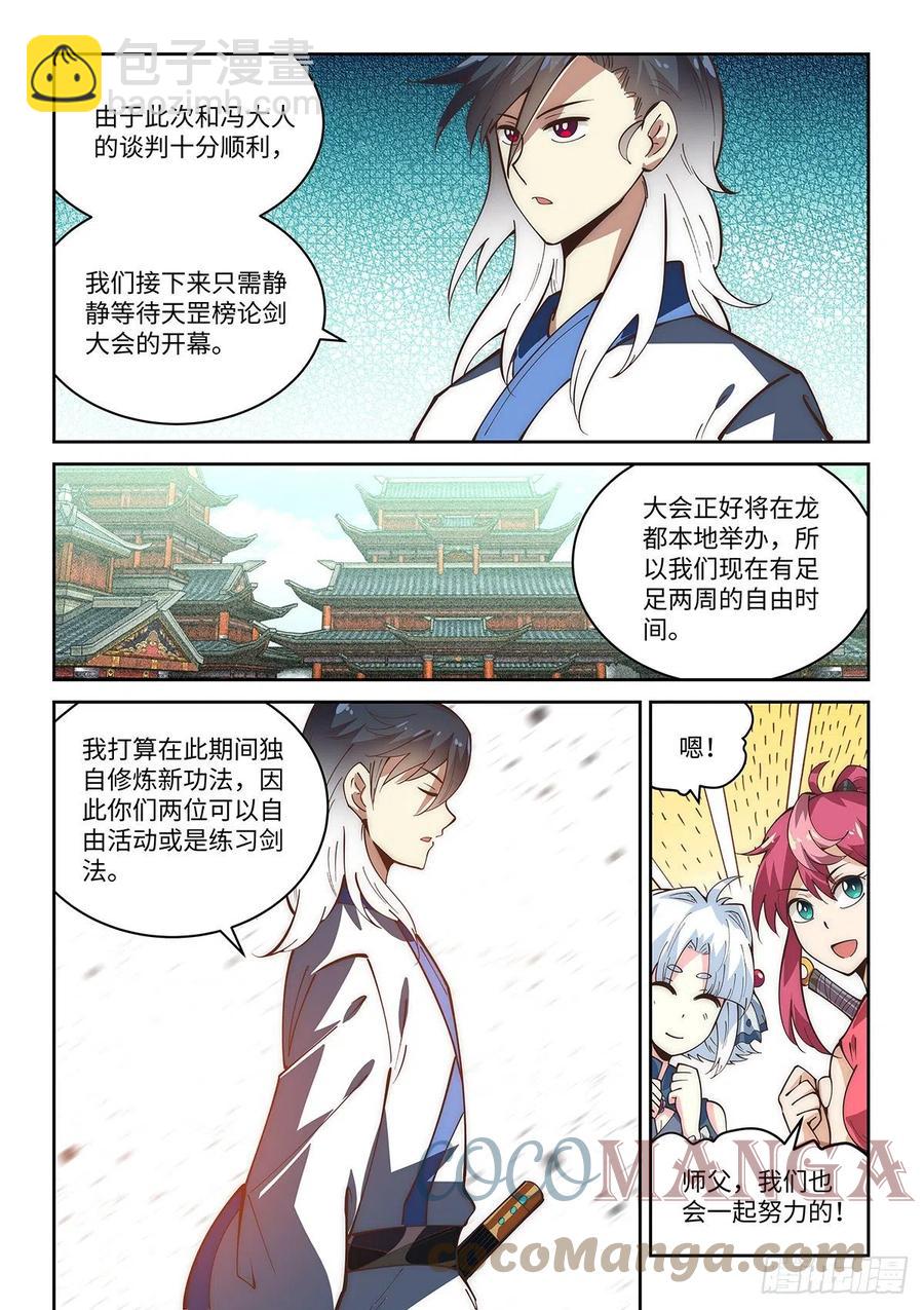 64.神兵百解第六式—云隐决！4