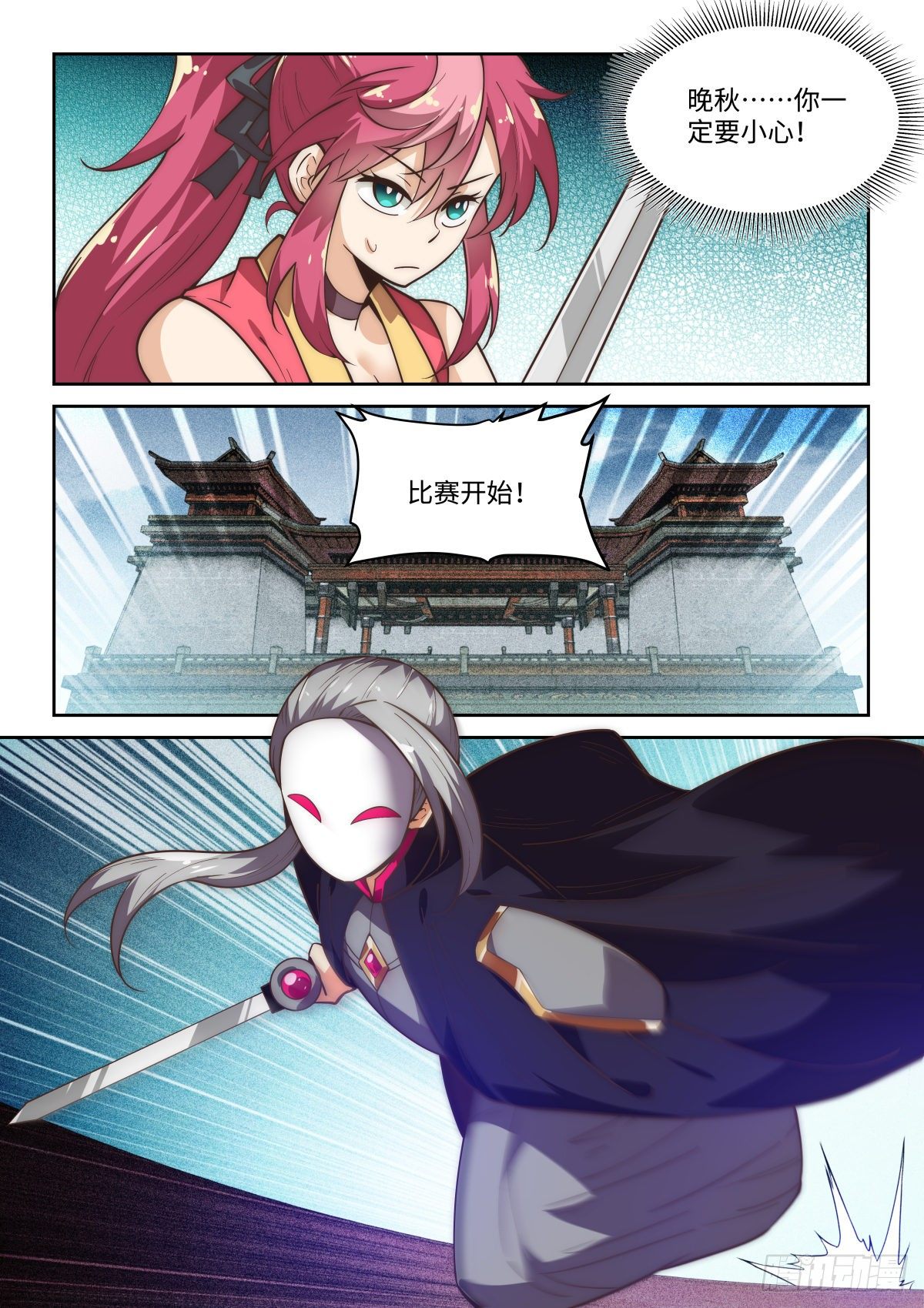 75.面具下的杀机5