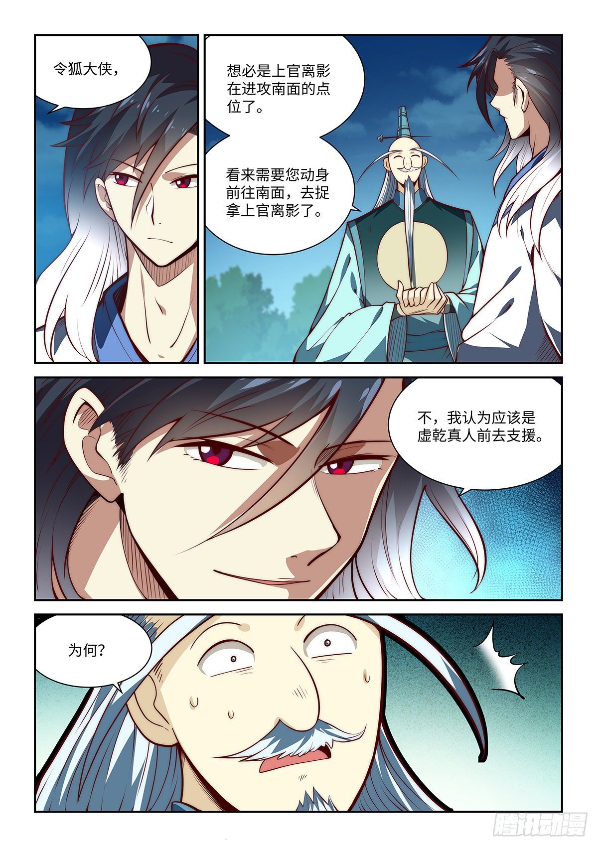 6.上官离影3