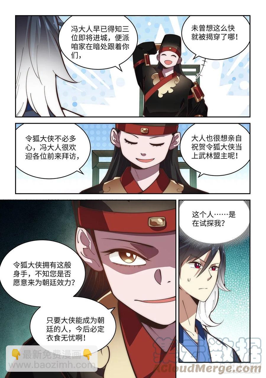 60.隐蛇卫12