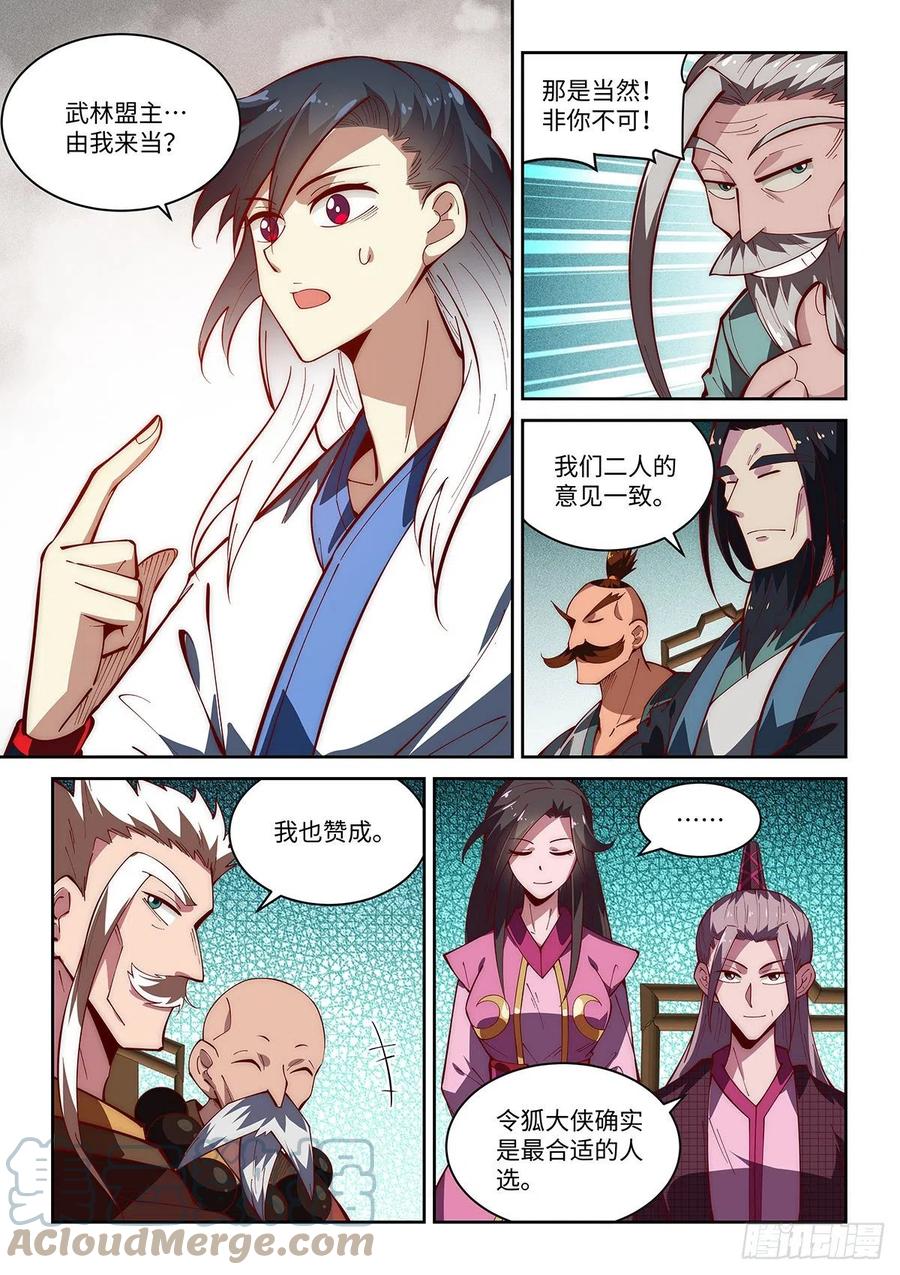 57.新的称号增加了！2