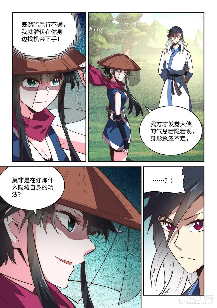 66.忍术教学5