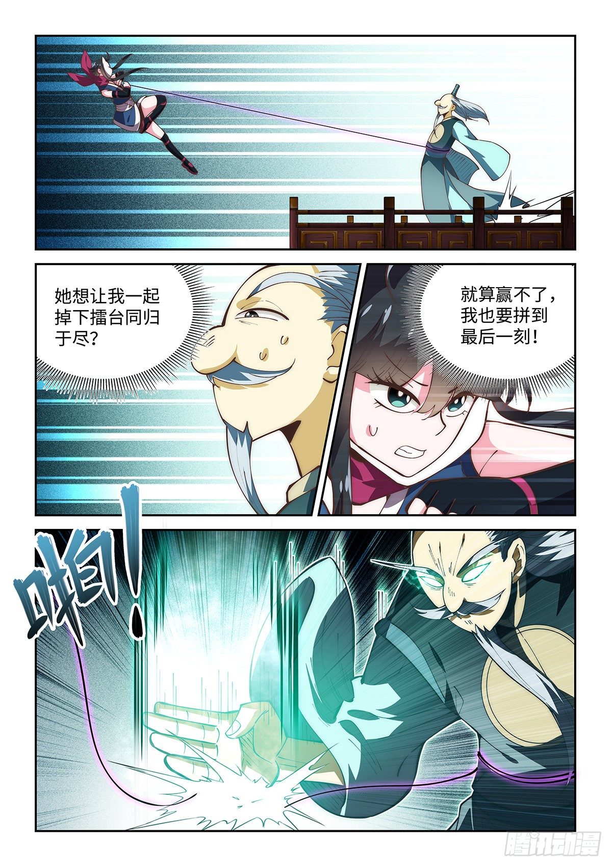 74.不太简单的切磋14