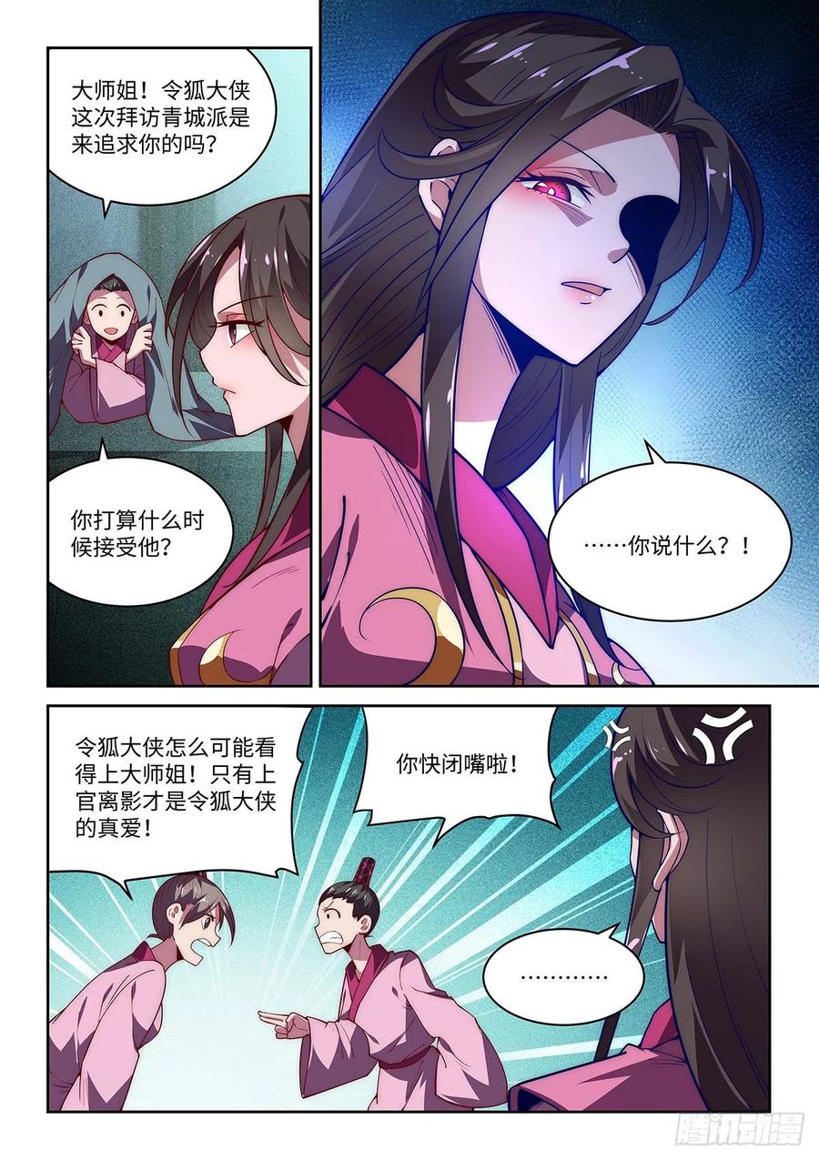 41.绝绝，我的绝绝！（下）5