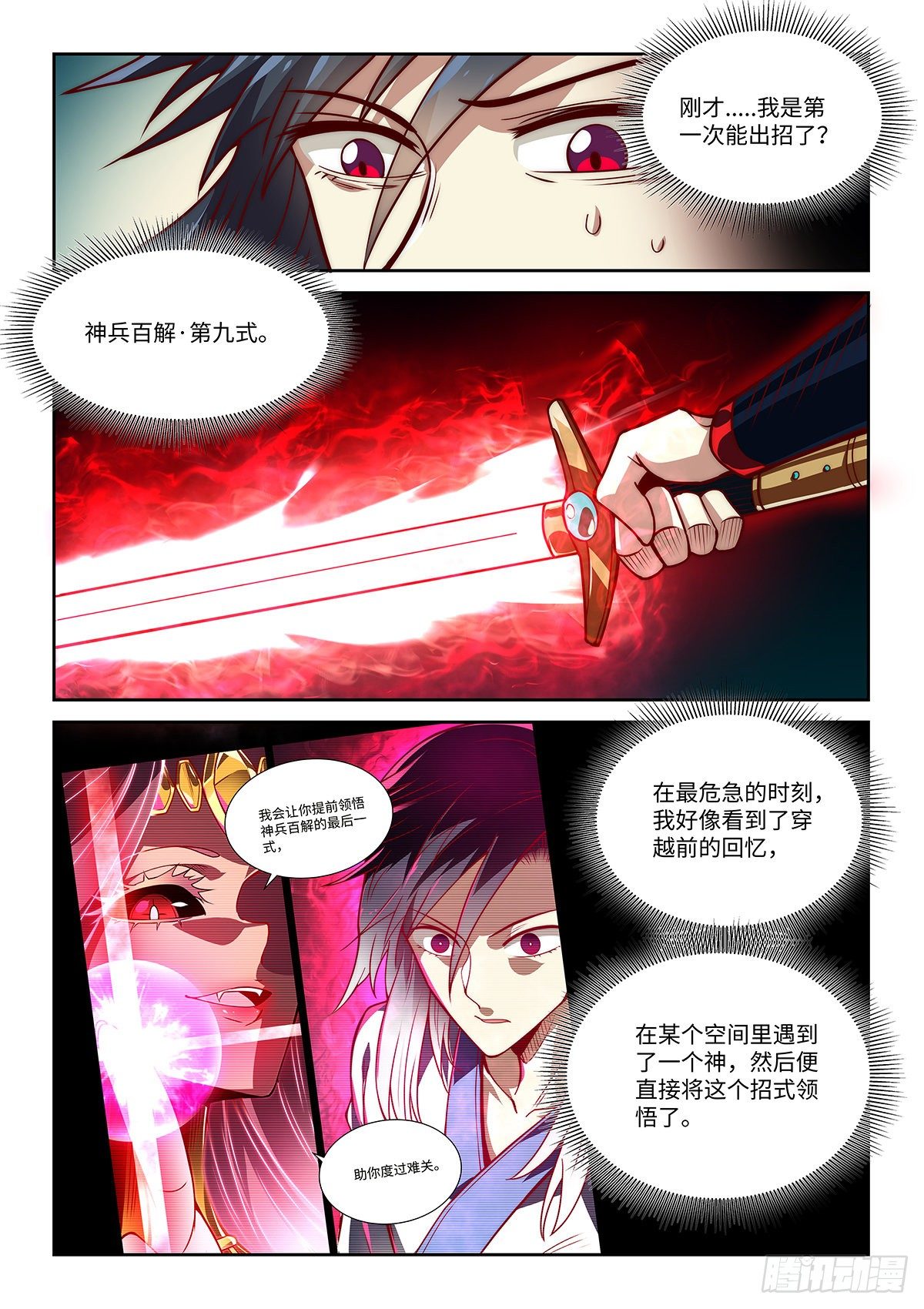 11.风波暂止5