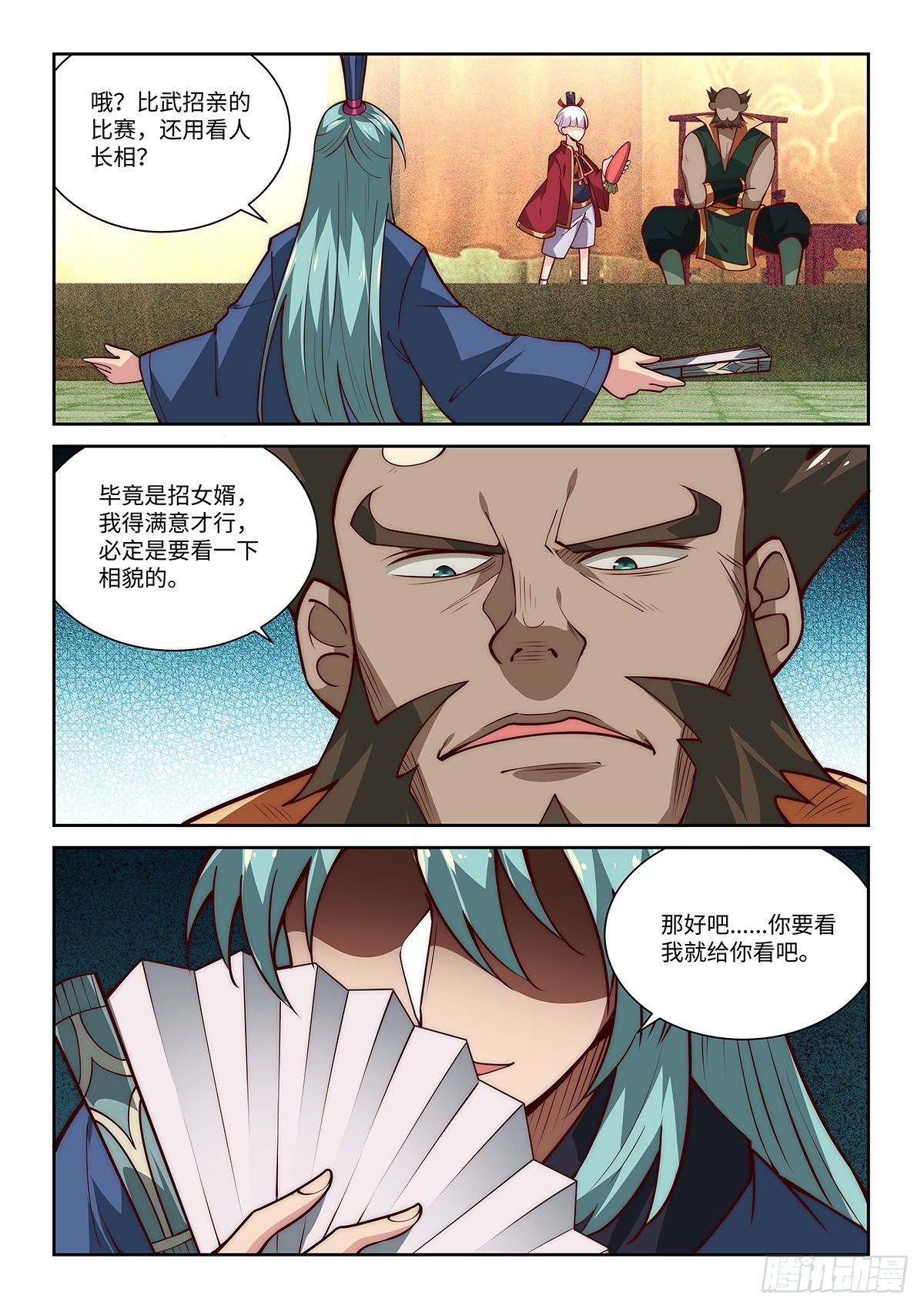 27.女婿竟是我自己！！！5