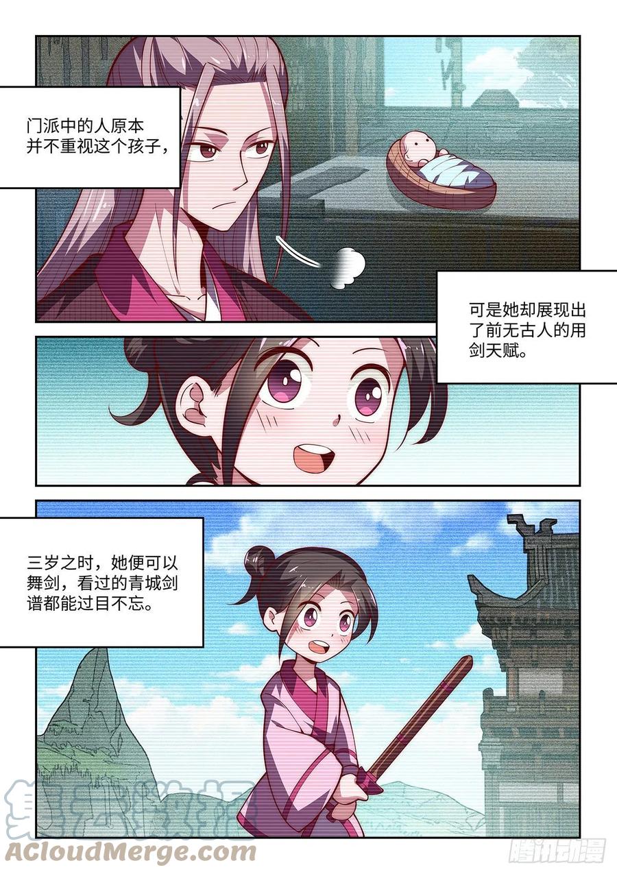 37.她的眼中钉2