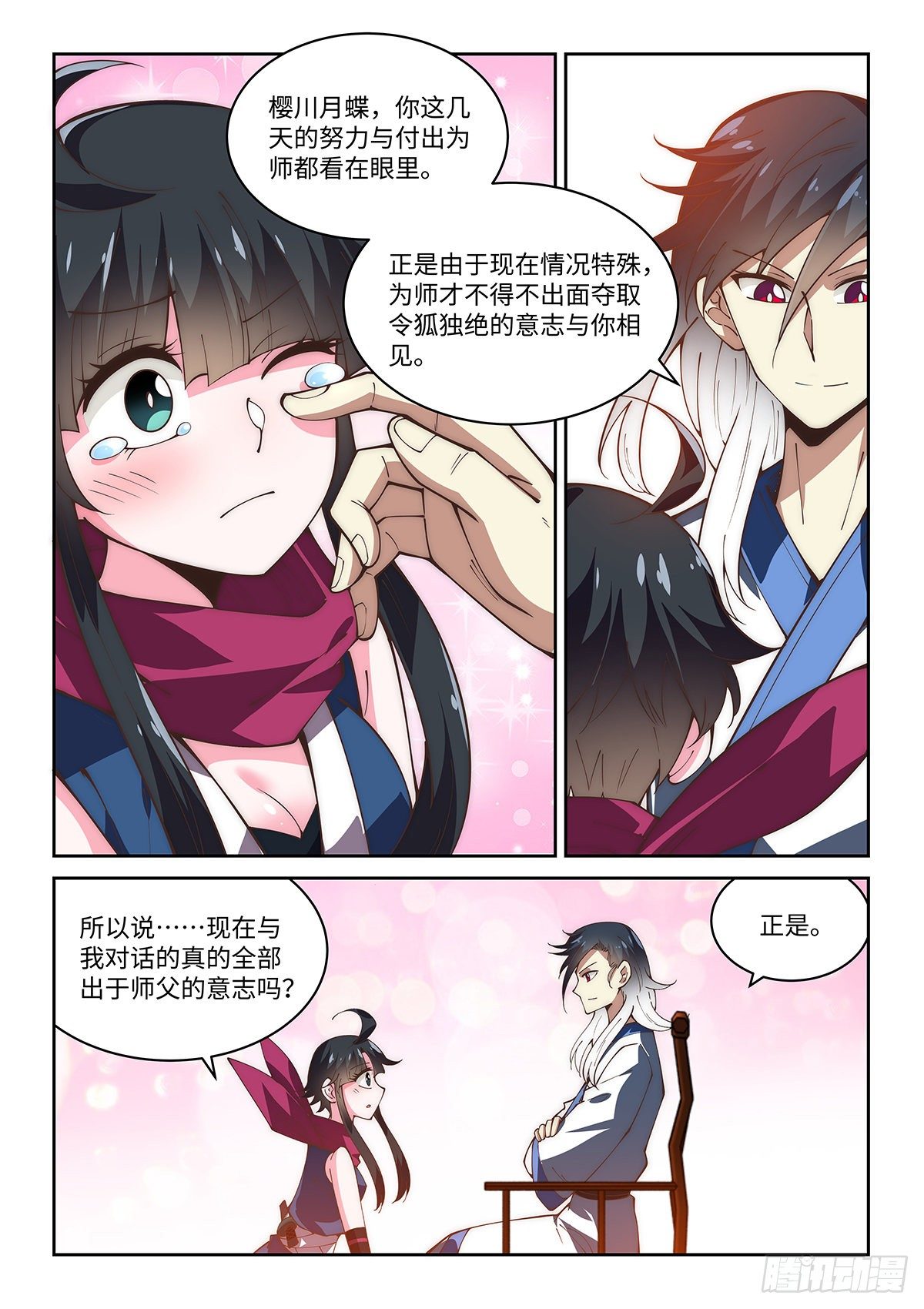 70.天下无敌的完美演技10
