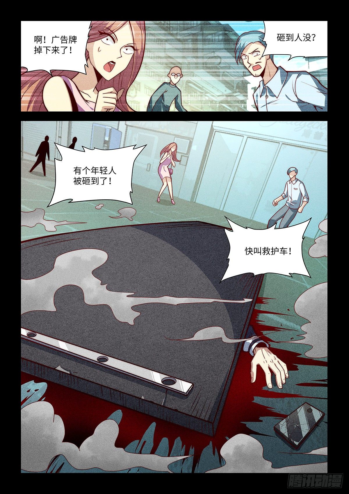 10.斩——神——决！！！2
