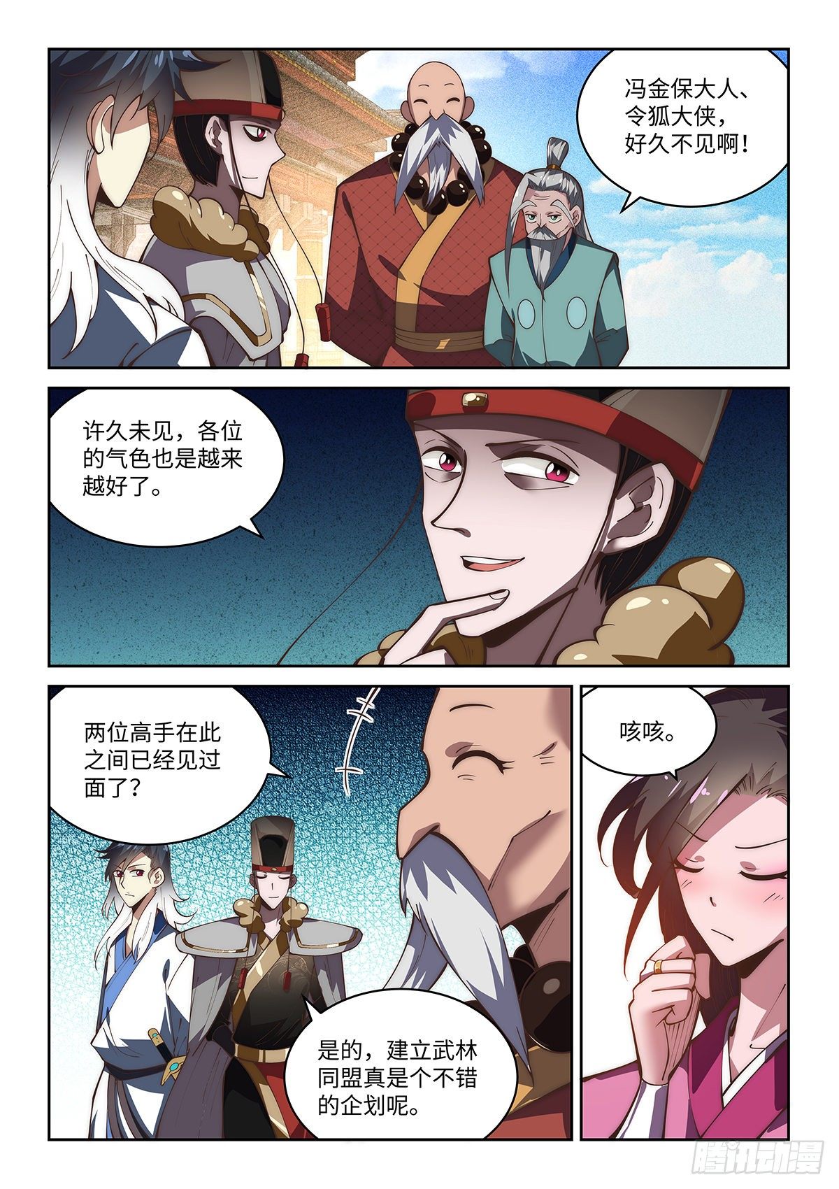 72.天罡论剑3