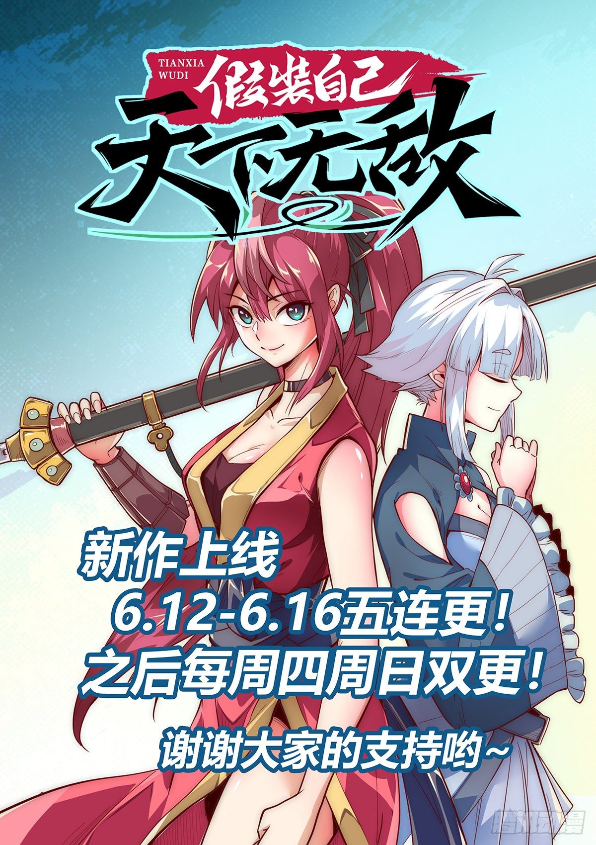 1.我无敌！我装的......23