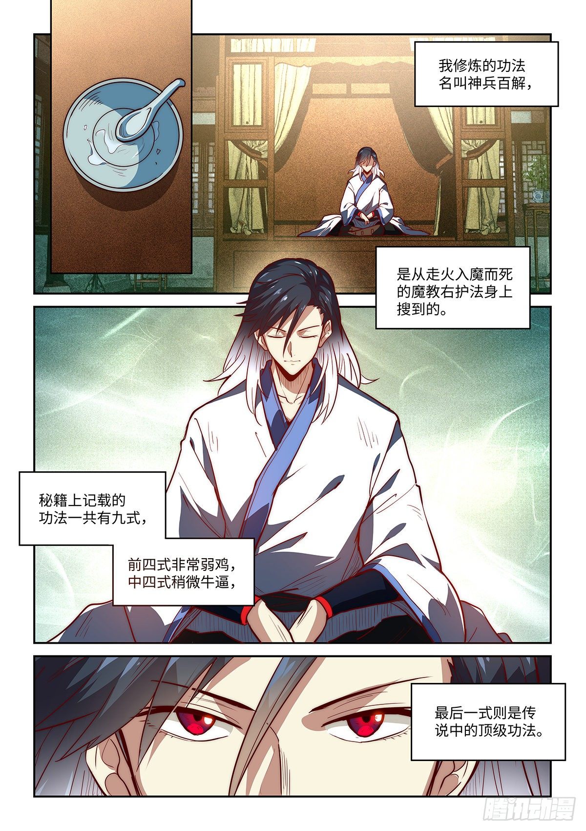 2.神兵百解13