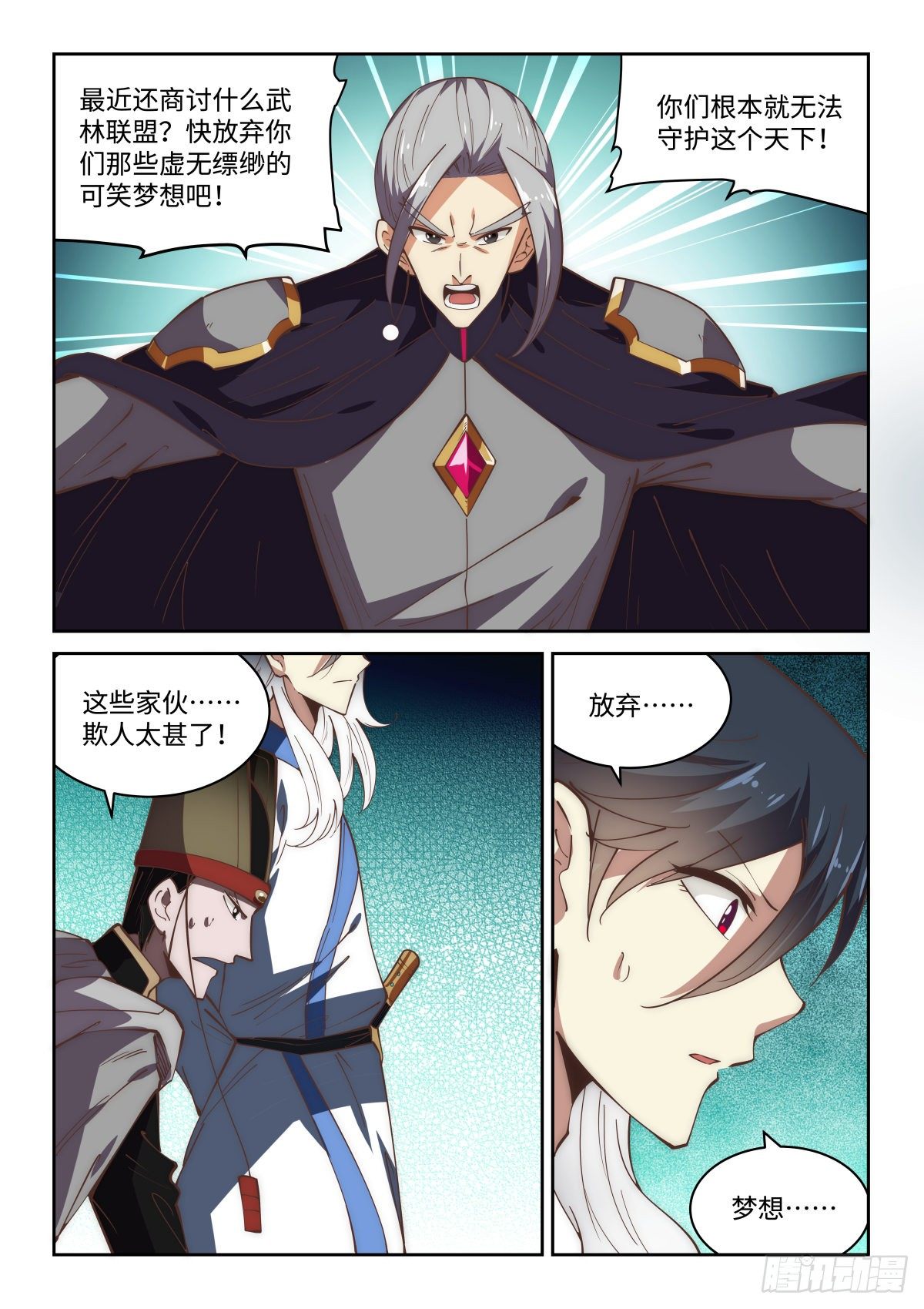78完结篇.鬼哭决！3
