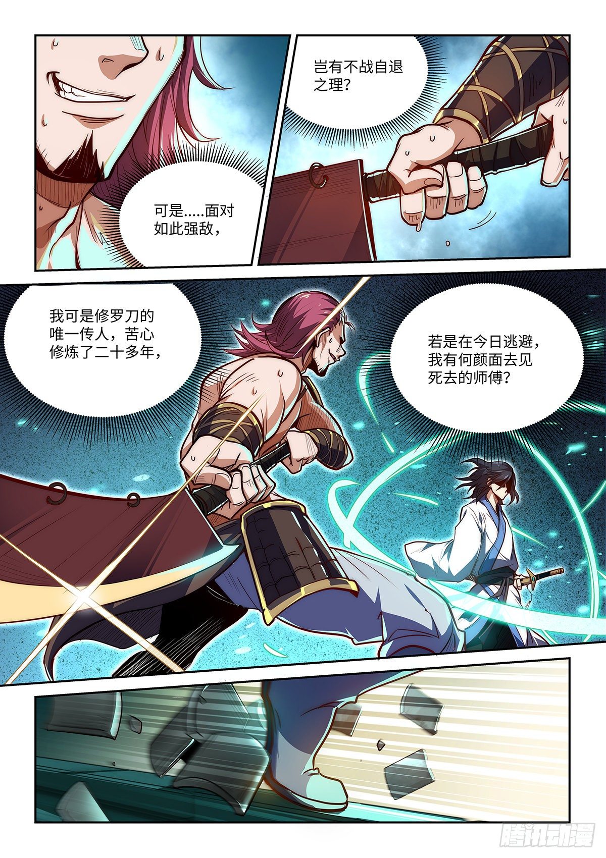 1.我无敌！我装的......9