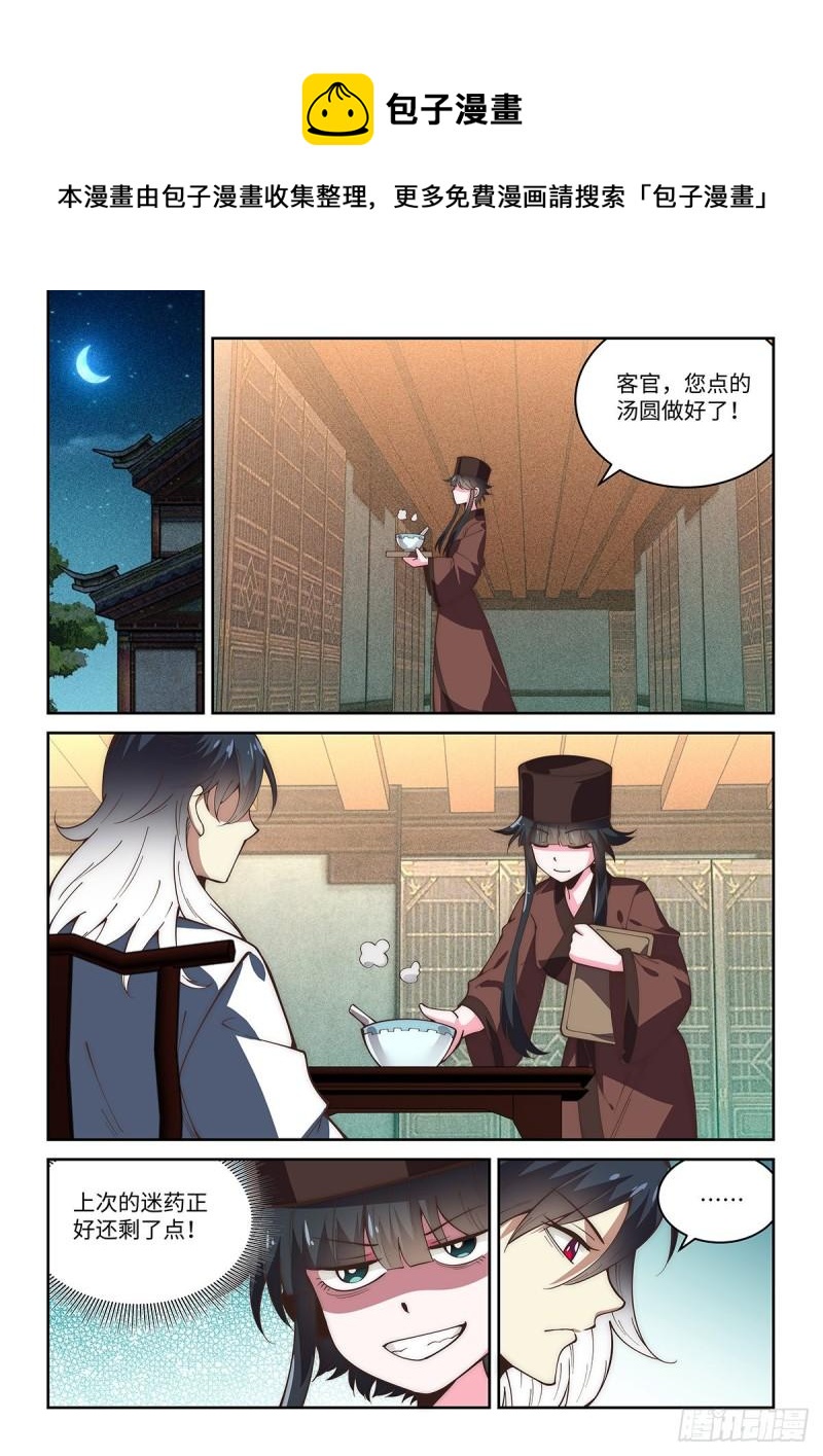 65.名不虚传12
